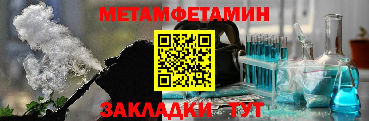 АМФЕТАМИН  Вход с VPN  Amphetamine  Чусовой  Амфетамин 97% 