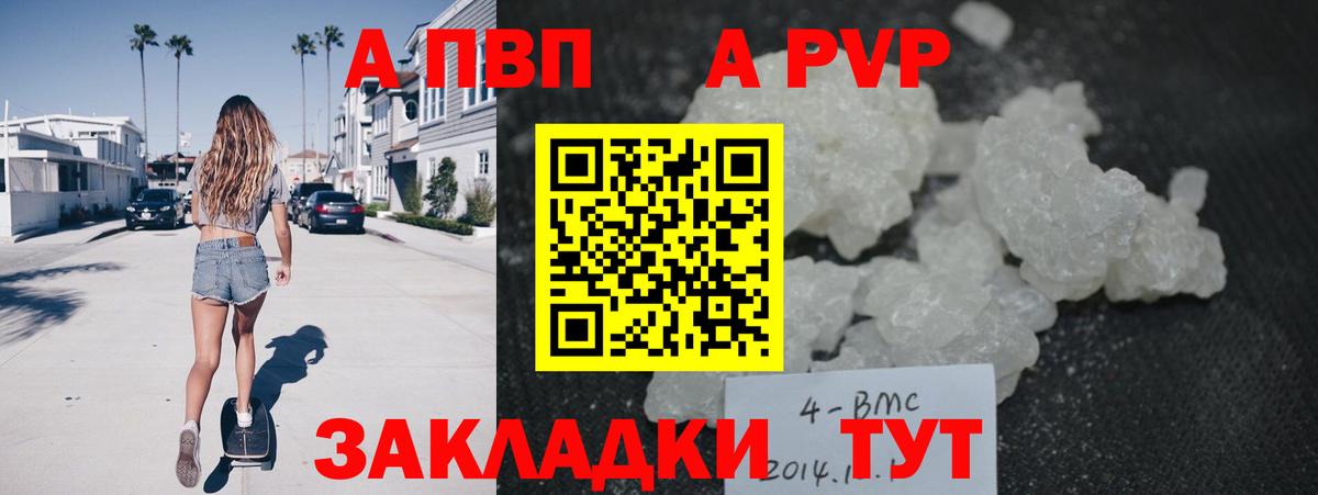Альфа ПВП крисы CK Чусовой