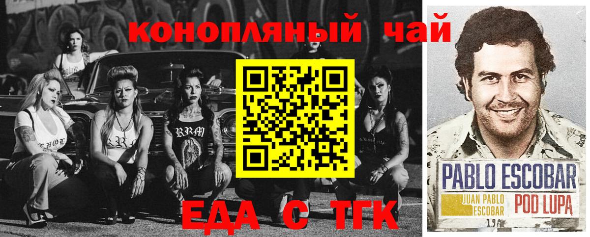 Canna-Cookies конопля  Вход с VPN  Чусовой 