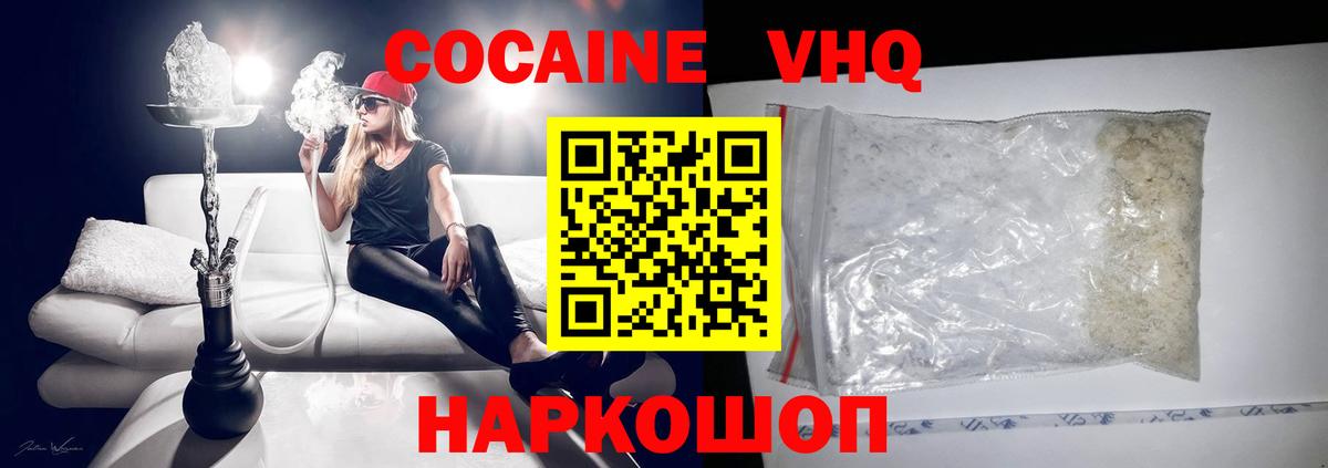 Cocaine Columbia  Вход с VPN  Кокаин 97%  Чусовой 