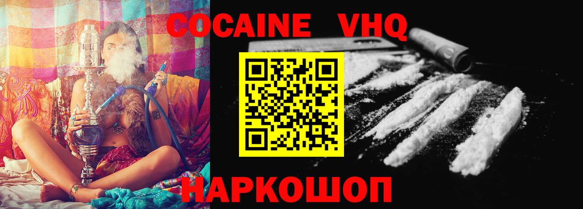 COCAIN Перу Чусовой