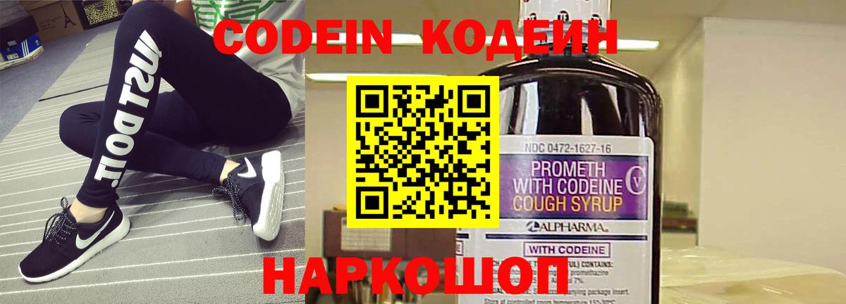 Чусовой  Кодеиновый сироп Lean напиток Lean (лин)  Кодеин напиток Lean (лин)  Вход с VPN 