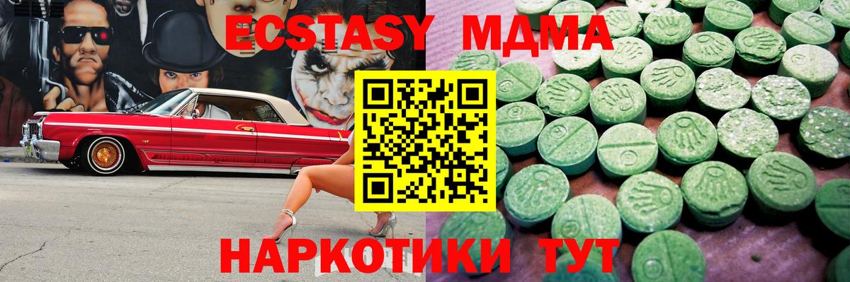 Экстази таблы  Вход с VPN  купить наркотик  ЭКСТАЗИ круглые  Чусовой  Ecstasy 