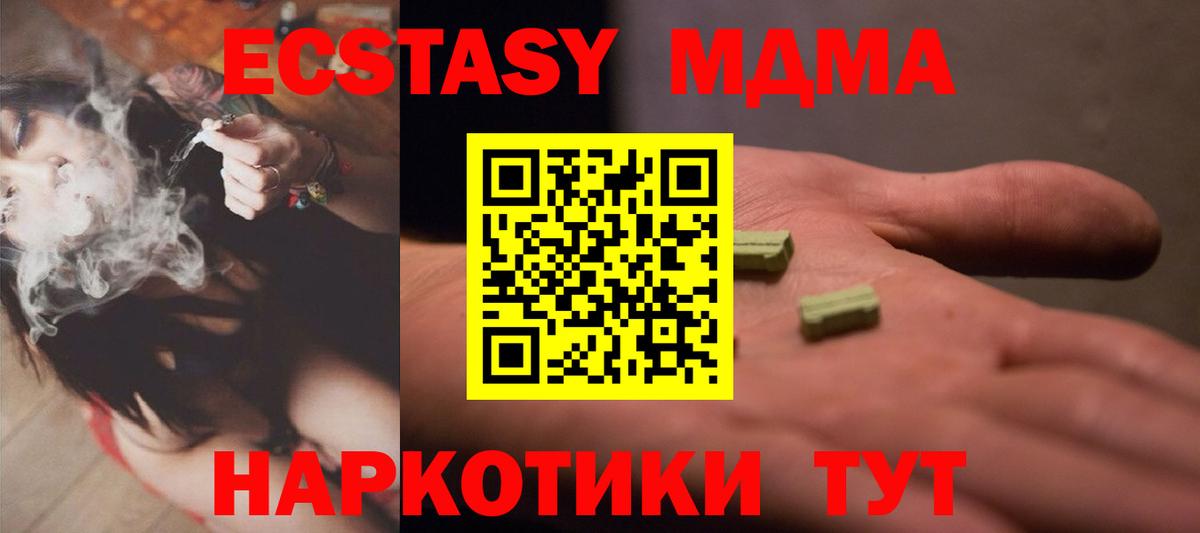 Ecstasy диски Чусовой