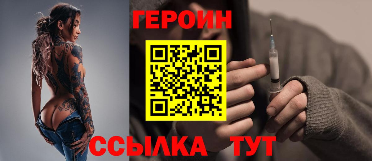 Чусовой  ГЕРОИН Афган  Вход с VPN 