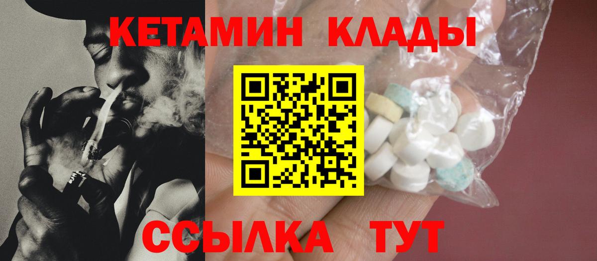 Кетамин VHQ  Вход с VPN  Чусовой  Кетамин VHQ 