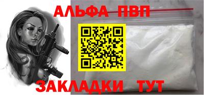 альфа пвп Заводоуковск