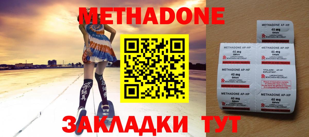 Чусовой  Метадон кристалл  это официальный сайт  Вход с VPN  Метадон кристалл 
