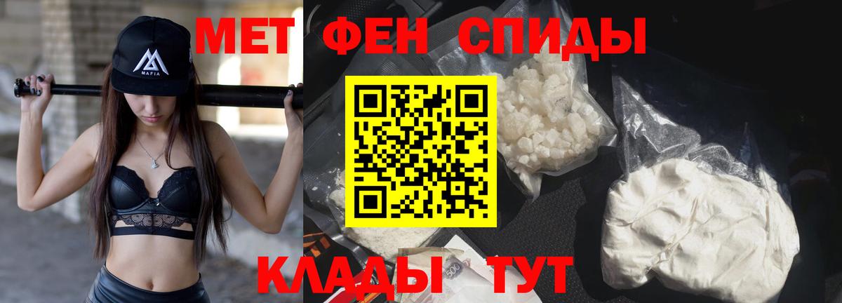 МЕТАМФЕТАМИН мет  МЕТАМФЕТАМИН мет  Вход с VPN  Чусовой 
