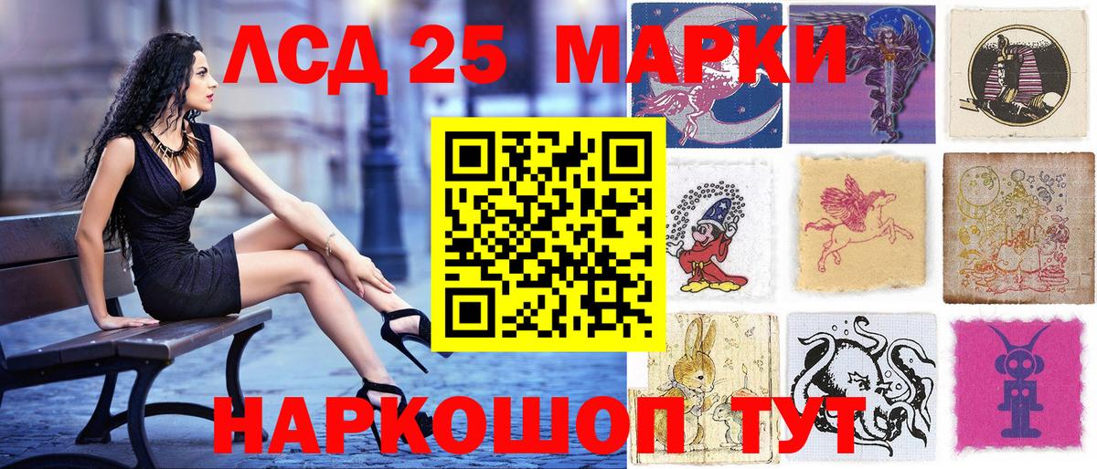 Марки NBOMe 1500мкг Чусовой