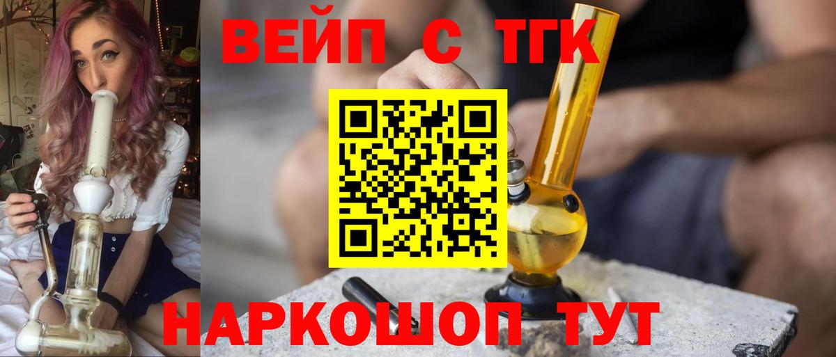 Чусовой  Дистиллят ТГК Wax  наркота  Вход с VPN 