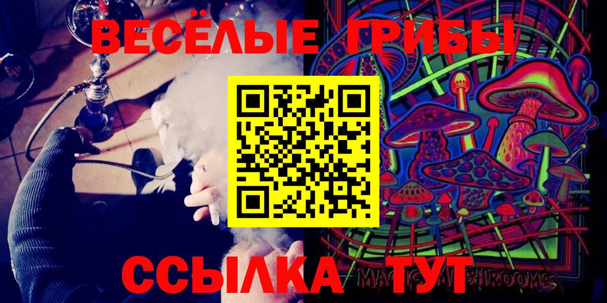 Галлюциногенные грибы мухоморы  Вход с VPN  Чусовой  Галлюциногенные грибы прущие грибы 