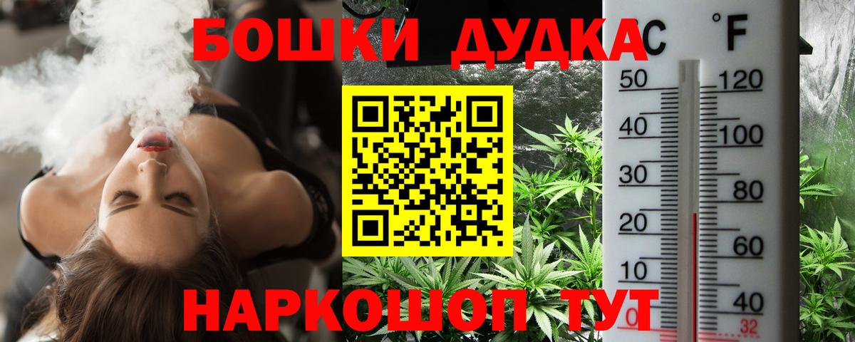 Каннабис Ganja  Шишки марихуана OG Kush  Вход с VPN  Чусовой  Бошки марихуана марихуана 